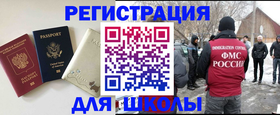 временная регистрация в Североморске