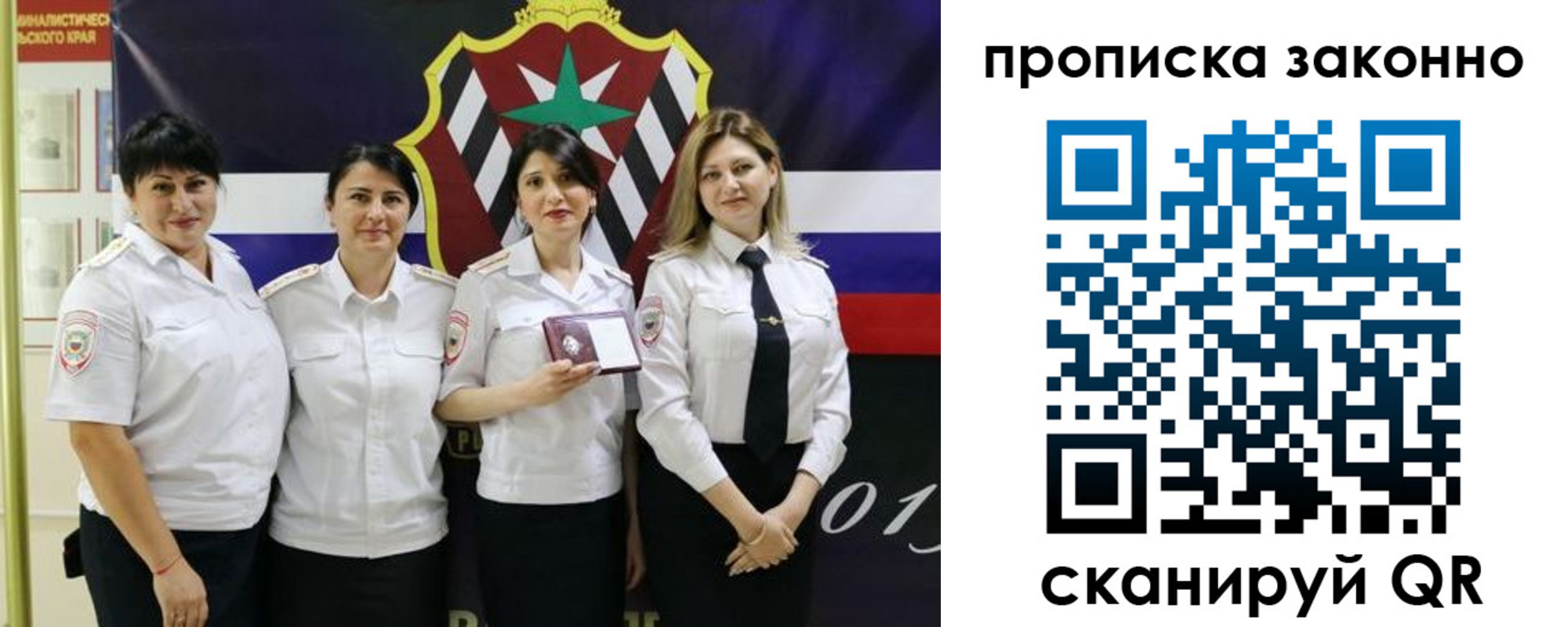 прописка в квартире в Североморске