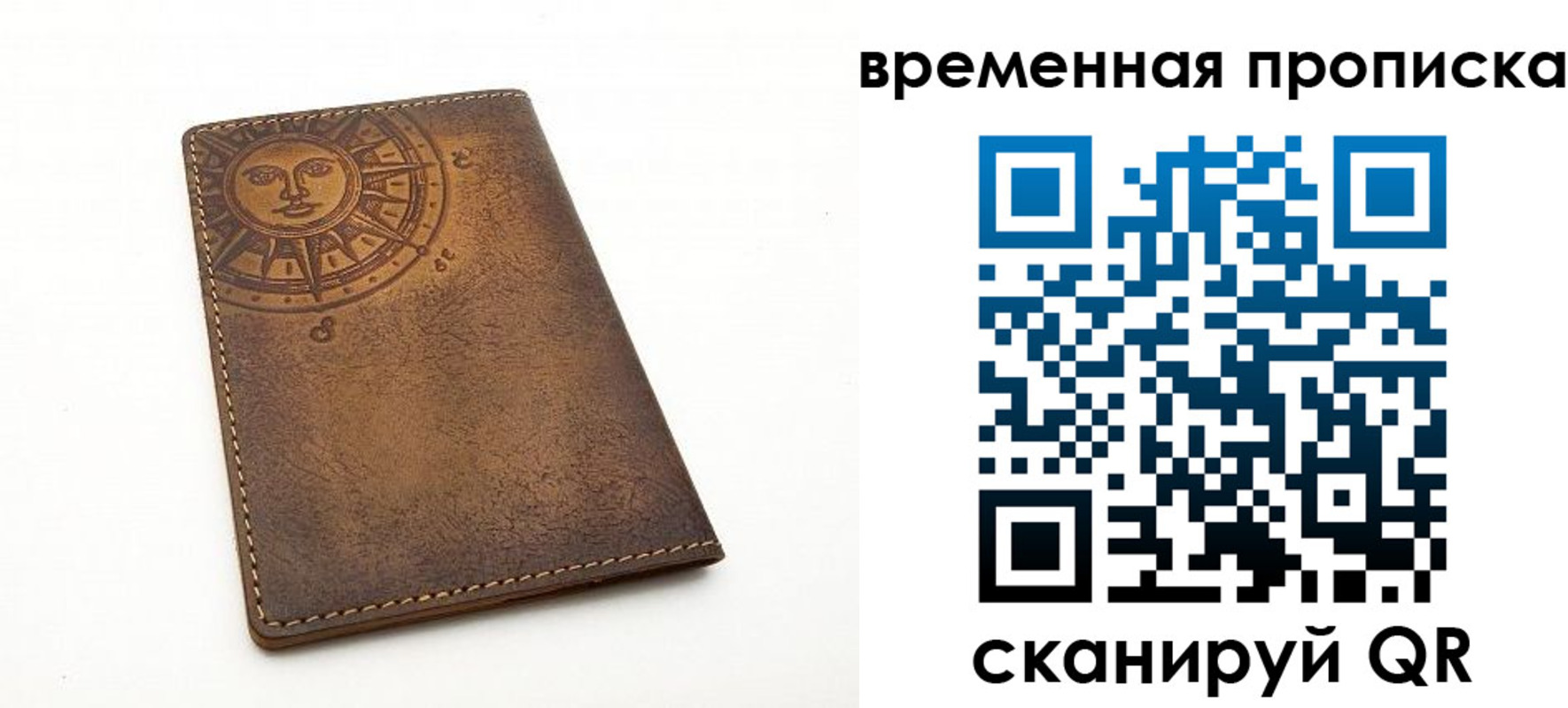 купить прописку в Североморске