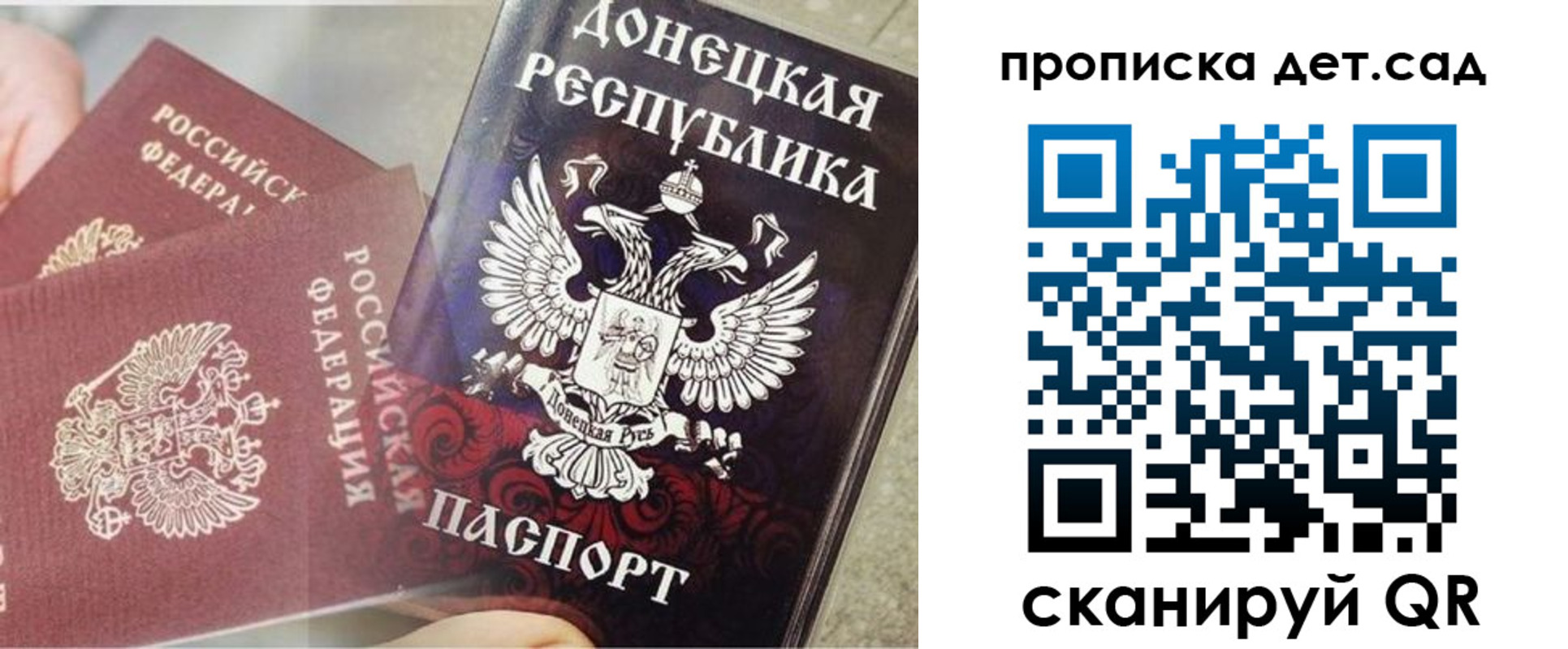 прописка 2025 в Североморске