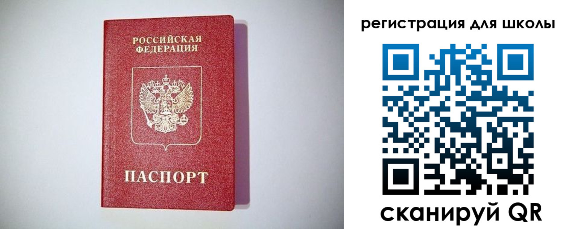 регистрация в Североморске