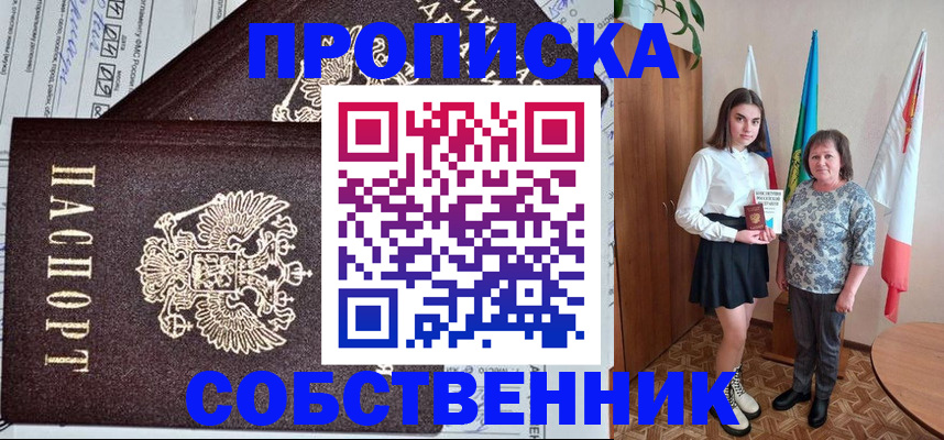 временная регистрация поиск в Североморске