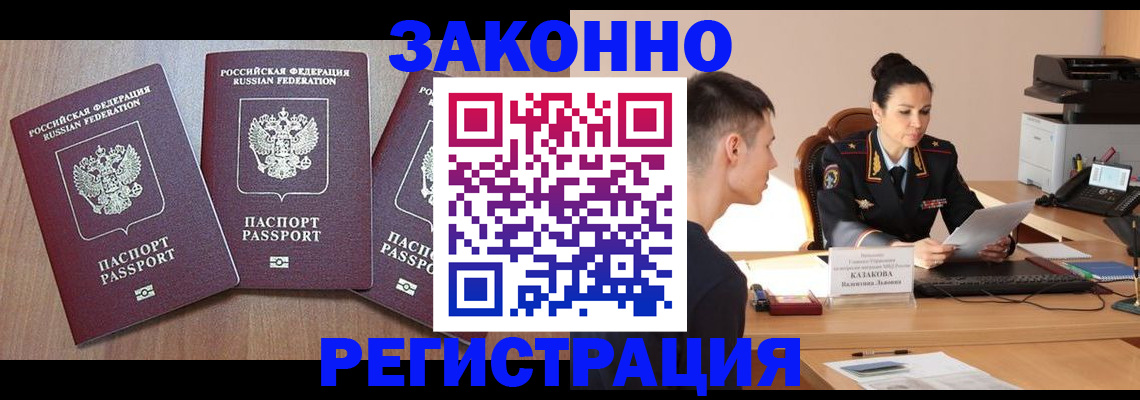 найти адрес прописки в Североморске