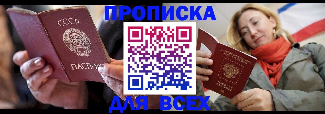 временная регистрация адрес в Североморске