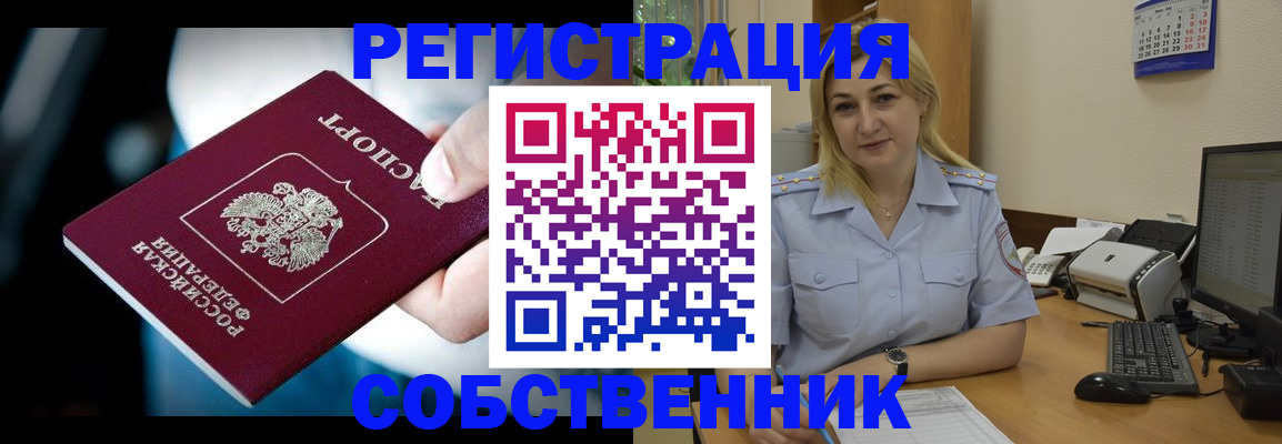 где прописаться в Североморске