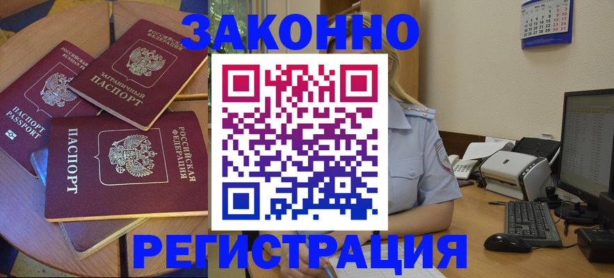 регистрация для школы в Североморске