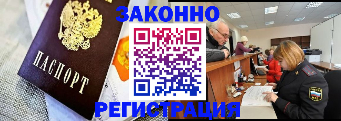 временная регистрация госуслуги в Североморске