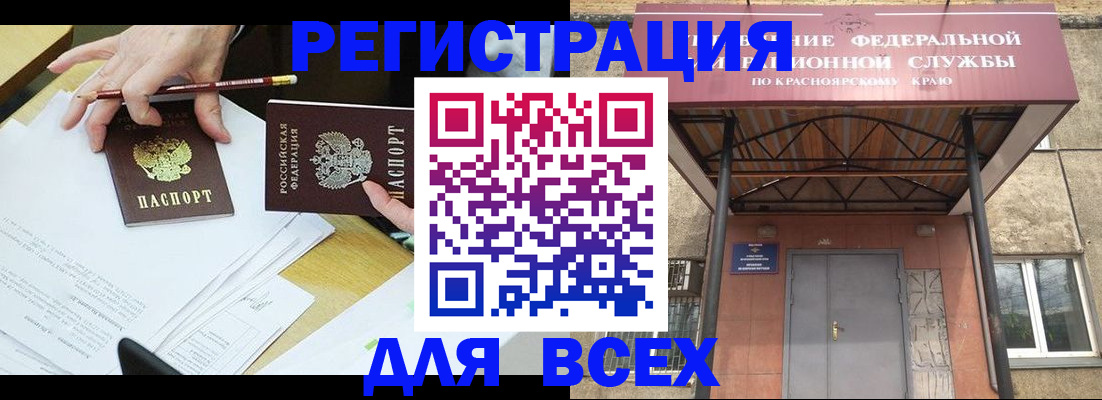 прописка законно в Североморске